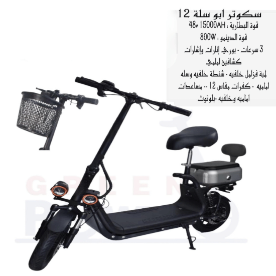 صورة سكوتر أبو سلة 12 – تصميم مريح مع إضاءة وشاشة